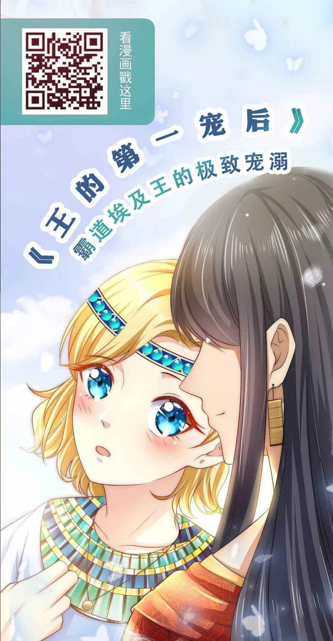 冰山总裁强宠婚小说全本免费漫画,第212话 你想对秦琛做什么？30图