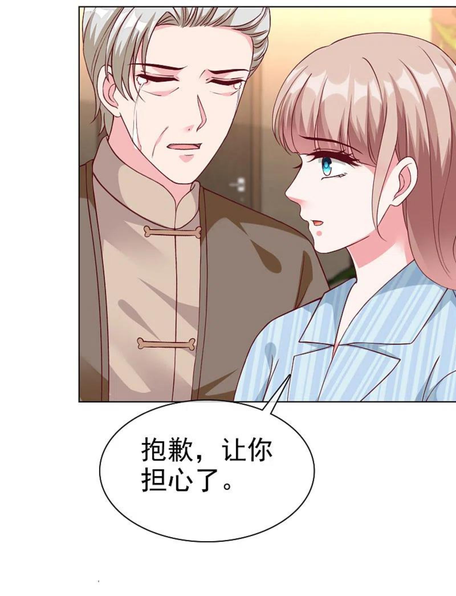 冰山总裁强宠婚漫画,第215话 一个长长的故事16图