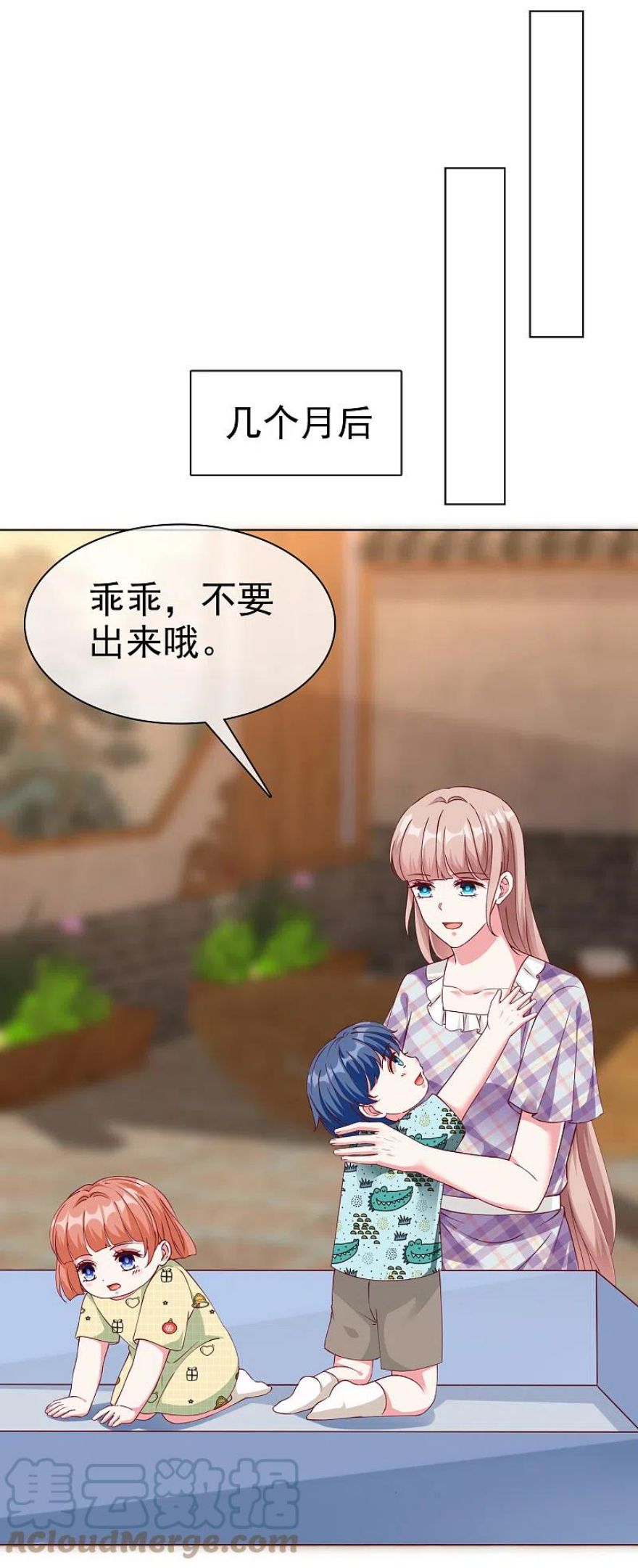 冰山总裁强宠婚漫画,第216话 双胞胎宝贝！21图