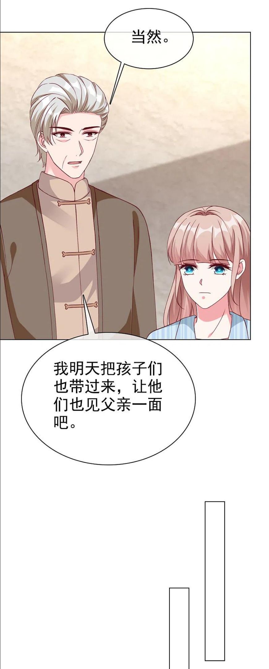 冰山总裁强宠婚漫画,第216话 双胞胎宝贝！12图