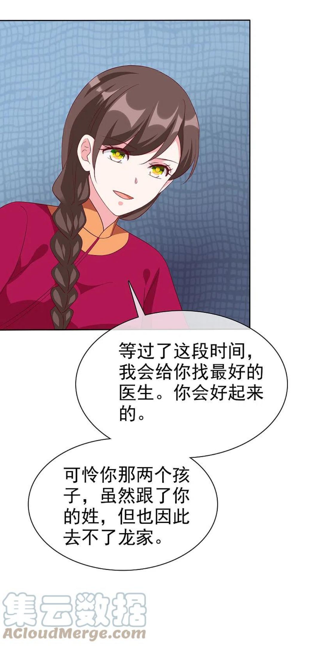 冰山总裁强宠婚漫画,第217话 不得已的婚礼11图