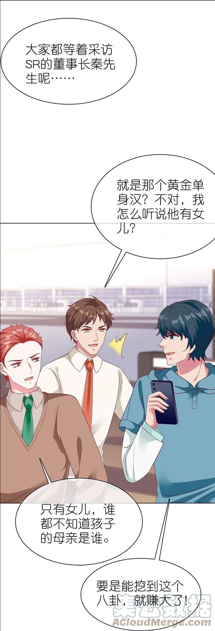 冰山总裁强宠婚漫画,第219话 天降小萝莉5图