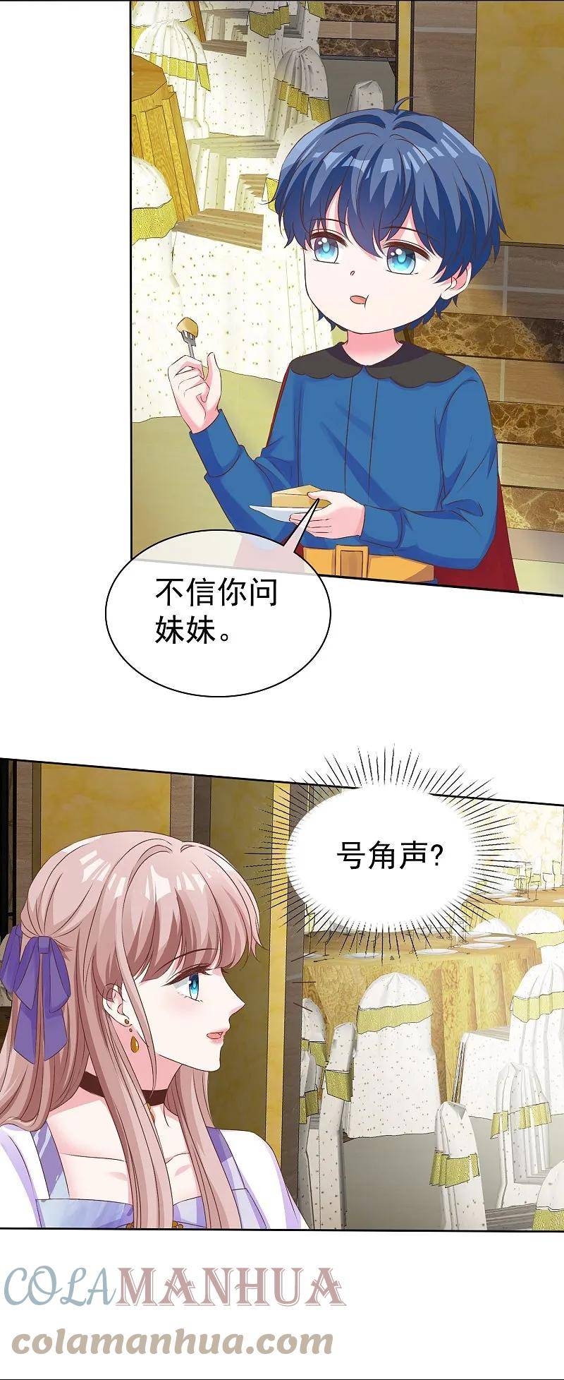 冰山总裁强宠婚漫画,第257话 我妈妈，超凶的15图