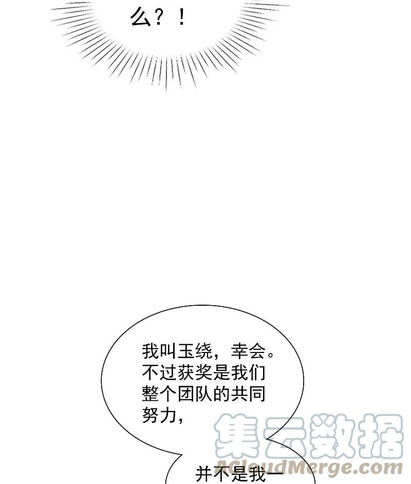 冰山总裁强宠婚漫画,第258话 我妈妈是学霸25图