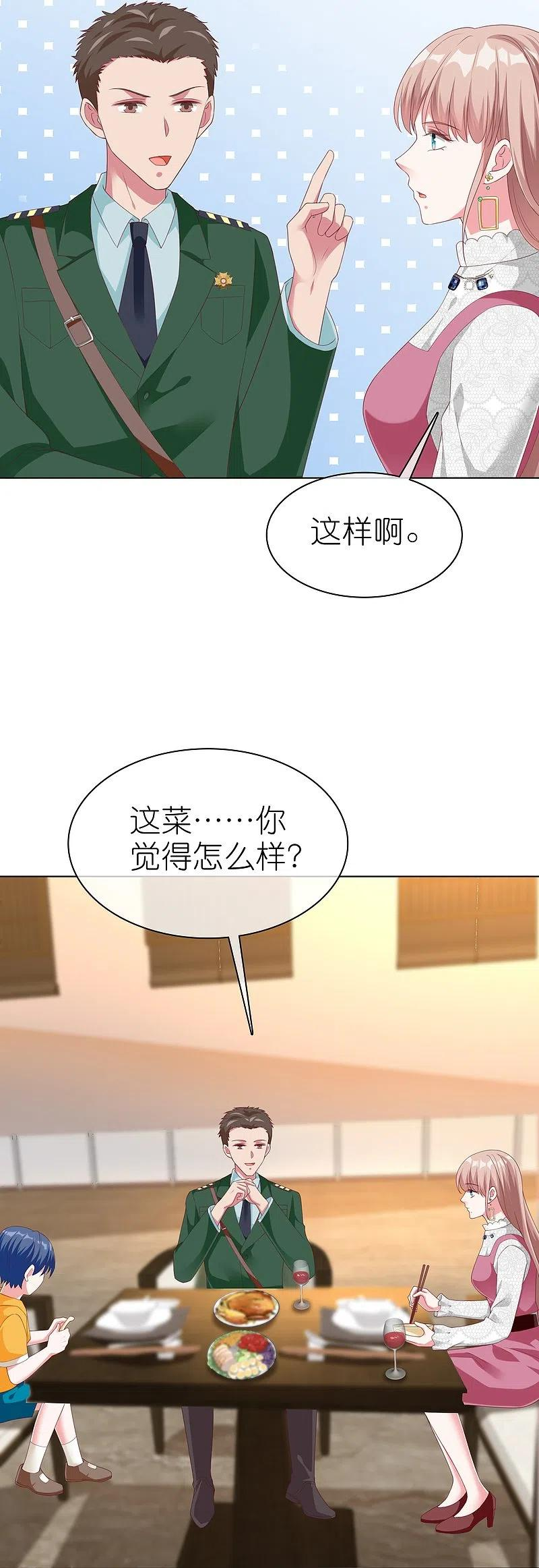 冰山总裁强宠婚漫画,第225话 一招气死亲爹14图