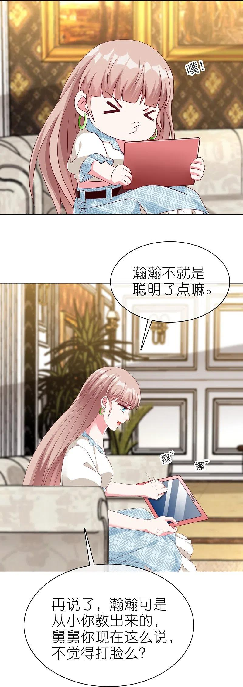 冰山总裁强宠婚漫画,第226话 妈妈要去相亲！20图