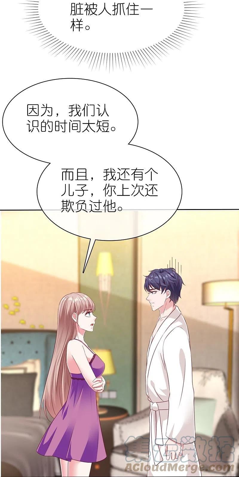 冰山总裁强宠婚漫画,第231话 我们谈恋爱吧11图