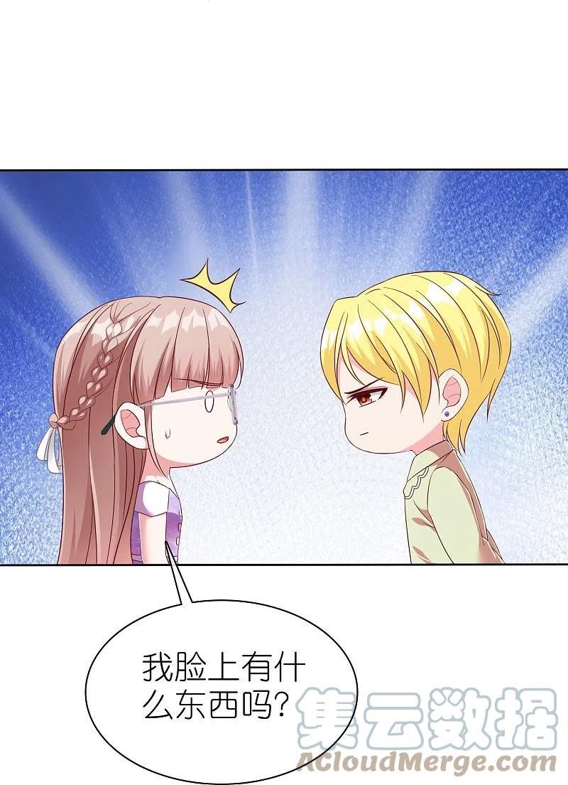 冰山总裁强宠婚漫画,第246话 全世界都都喜欢她！27图