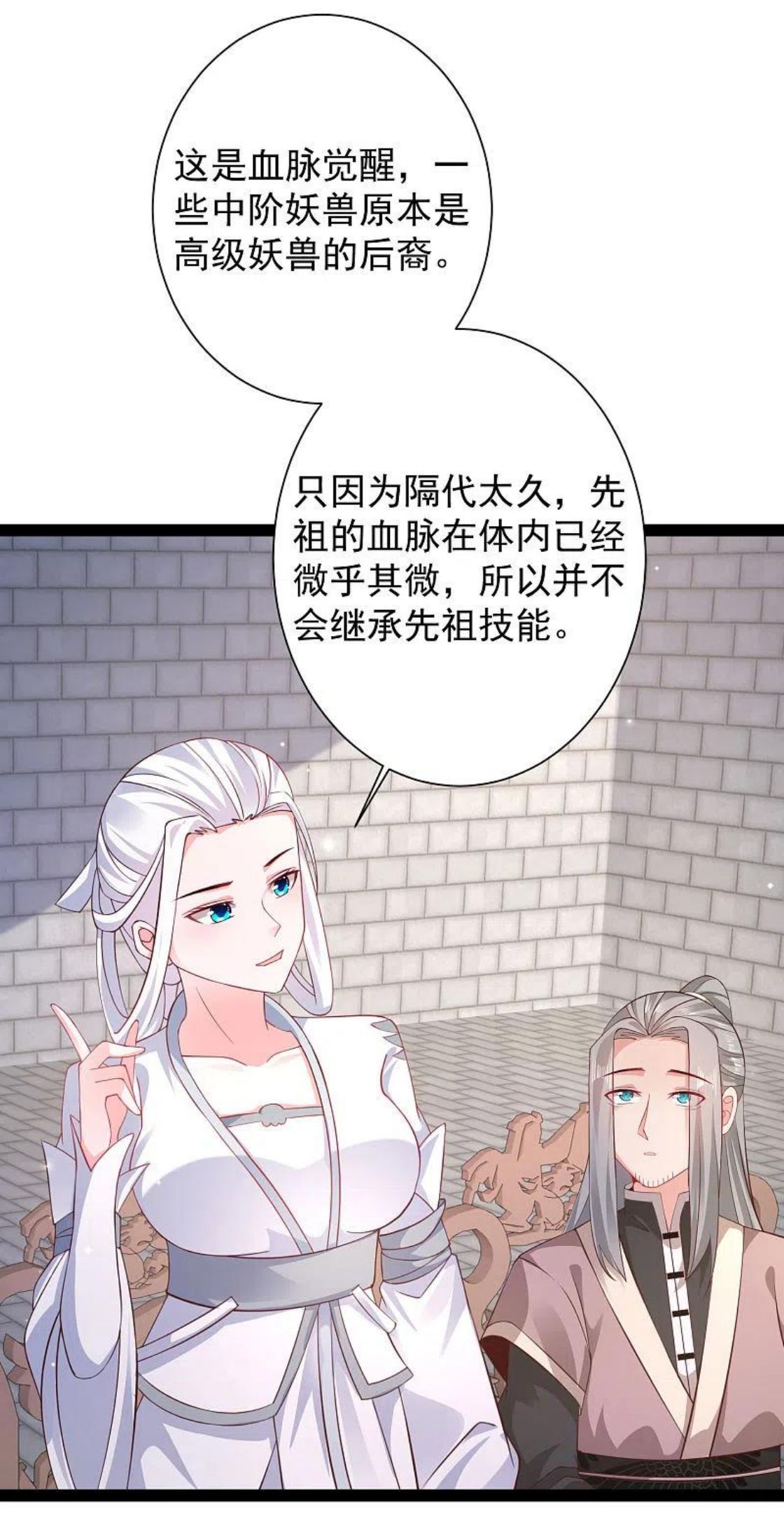 最强桃花运漫画,第264话 这么不经揍？？？16图