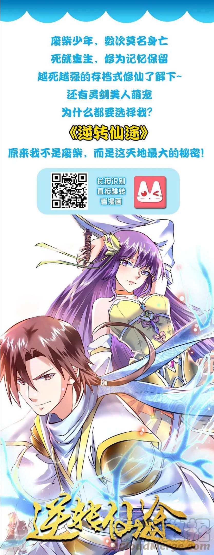 最强桃花运漫画,第264话 这么不经揍？？？33图