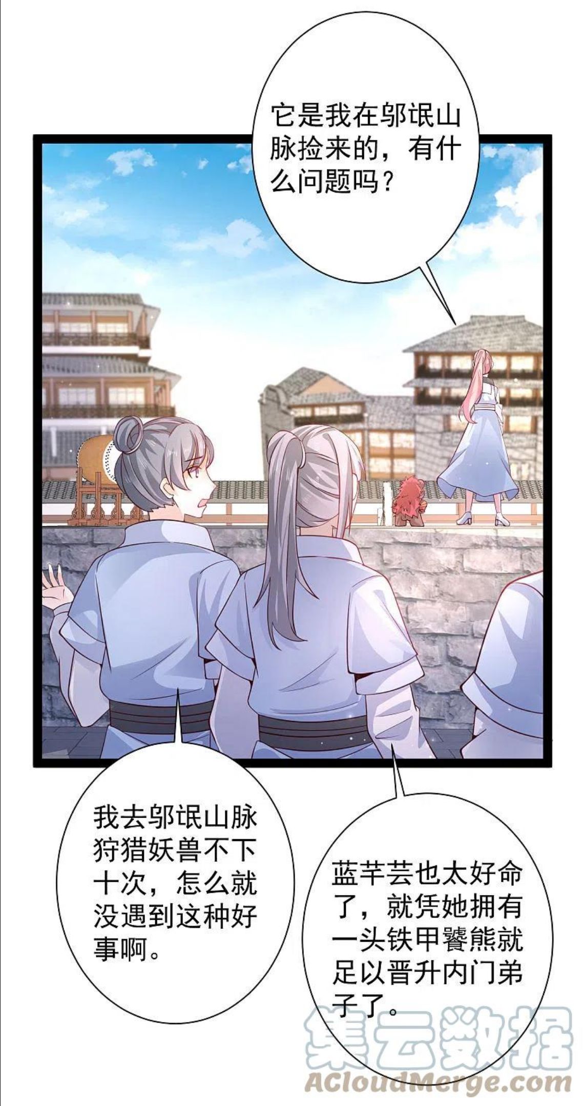 最强桃花运漫画,第264话 这么不经揍？？？3图