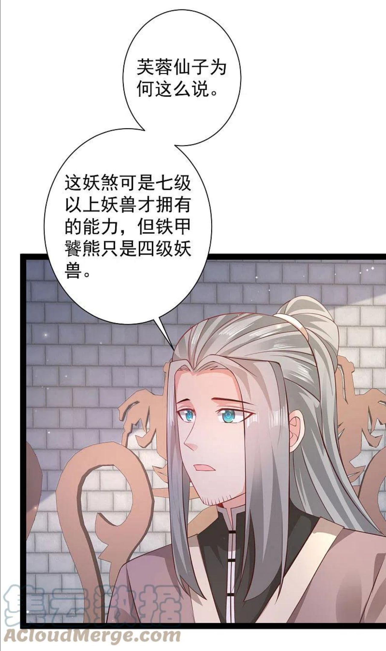 最强桃花运漫画,第264话 这么不经揍？？？15图