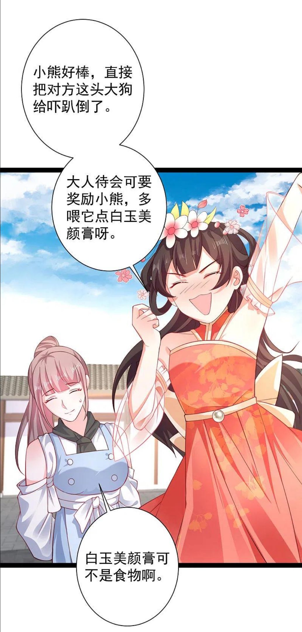 最强桃花运漫画,第264话 这么不经揍？？？20图