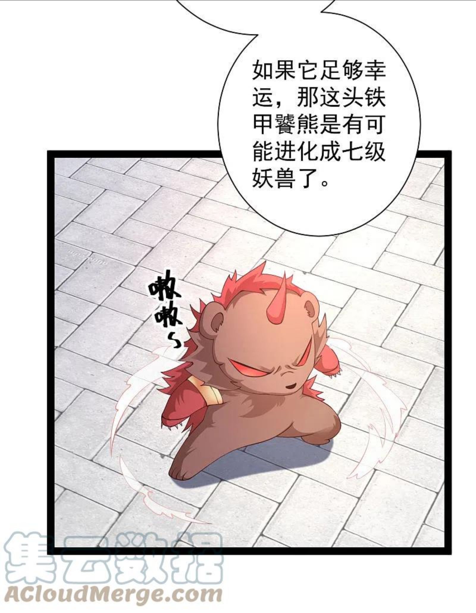 最强桃花运漫画,第264话 这么不经揍？？？19图