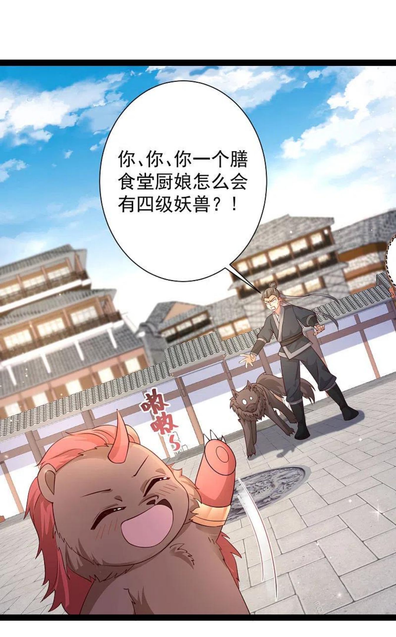 最强桃花运漫画,第264话 这么不经揍？？？2图