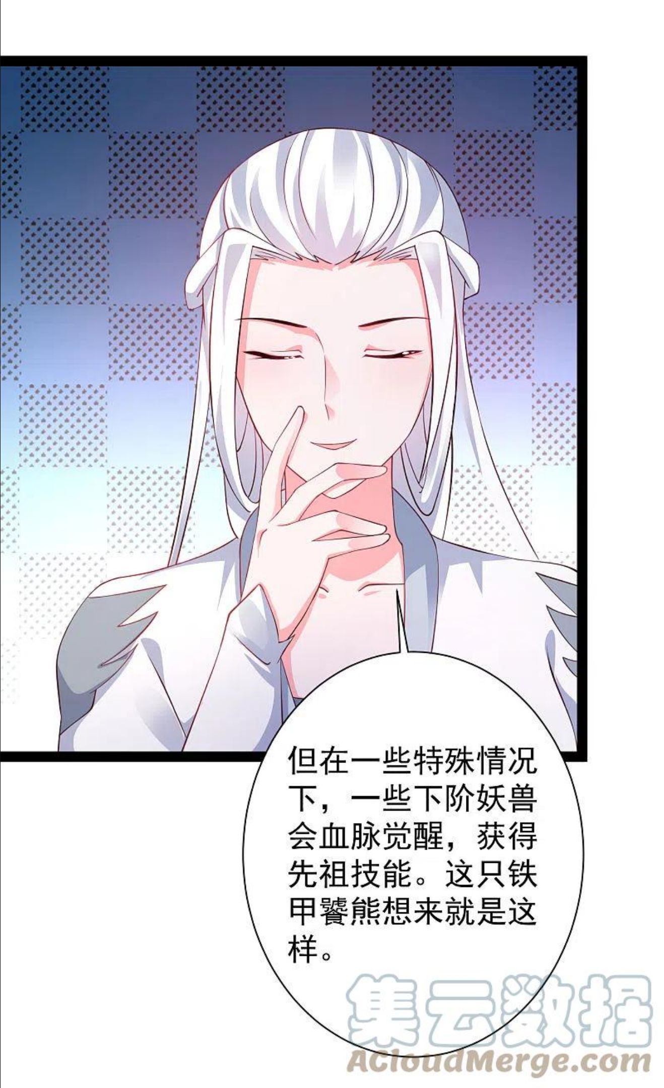 最强桃花运漫画,第264话 这么不经揍？？？17图