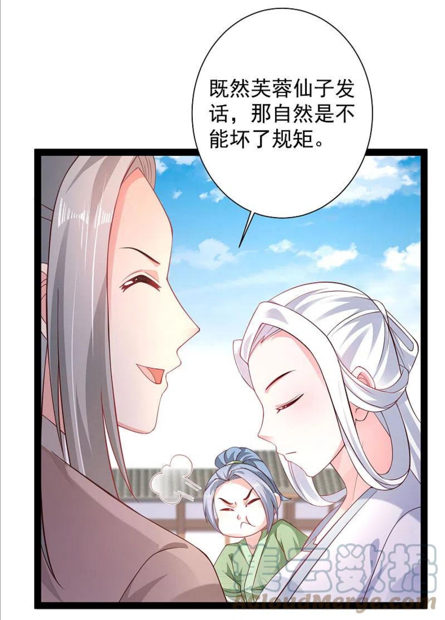 最强桃花运漫画,第264话 这么不经揍？？？31图