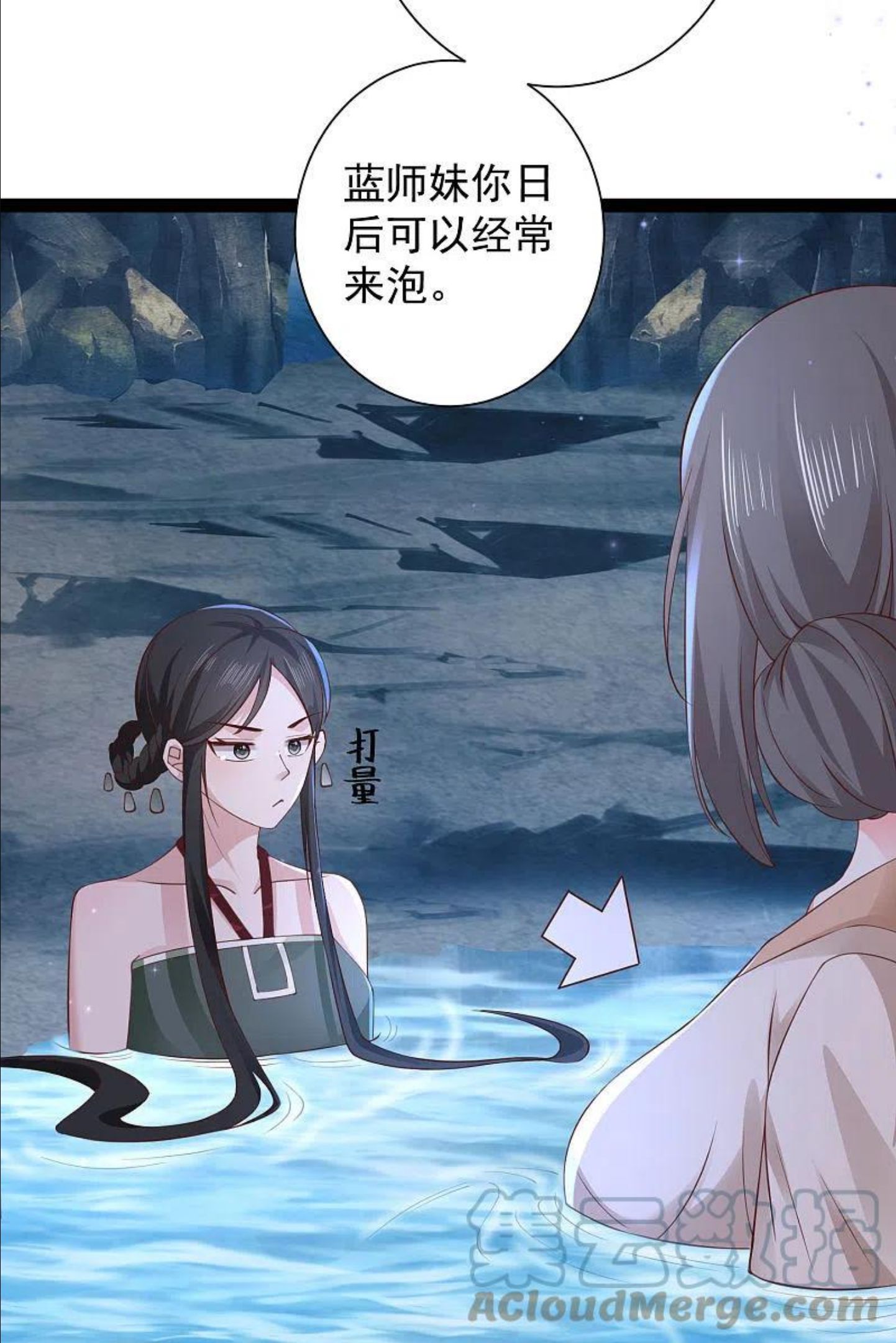 最强桃花运漫画,第267话 恢复记忆？？？11图