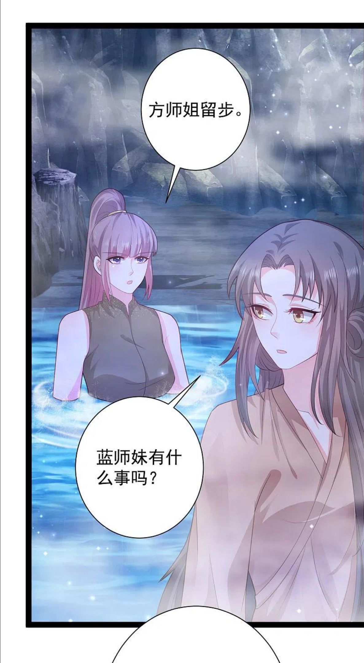 最强桃花运漫画,第267话 恢复记忆？？？24图