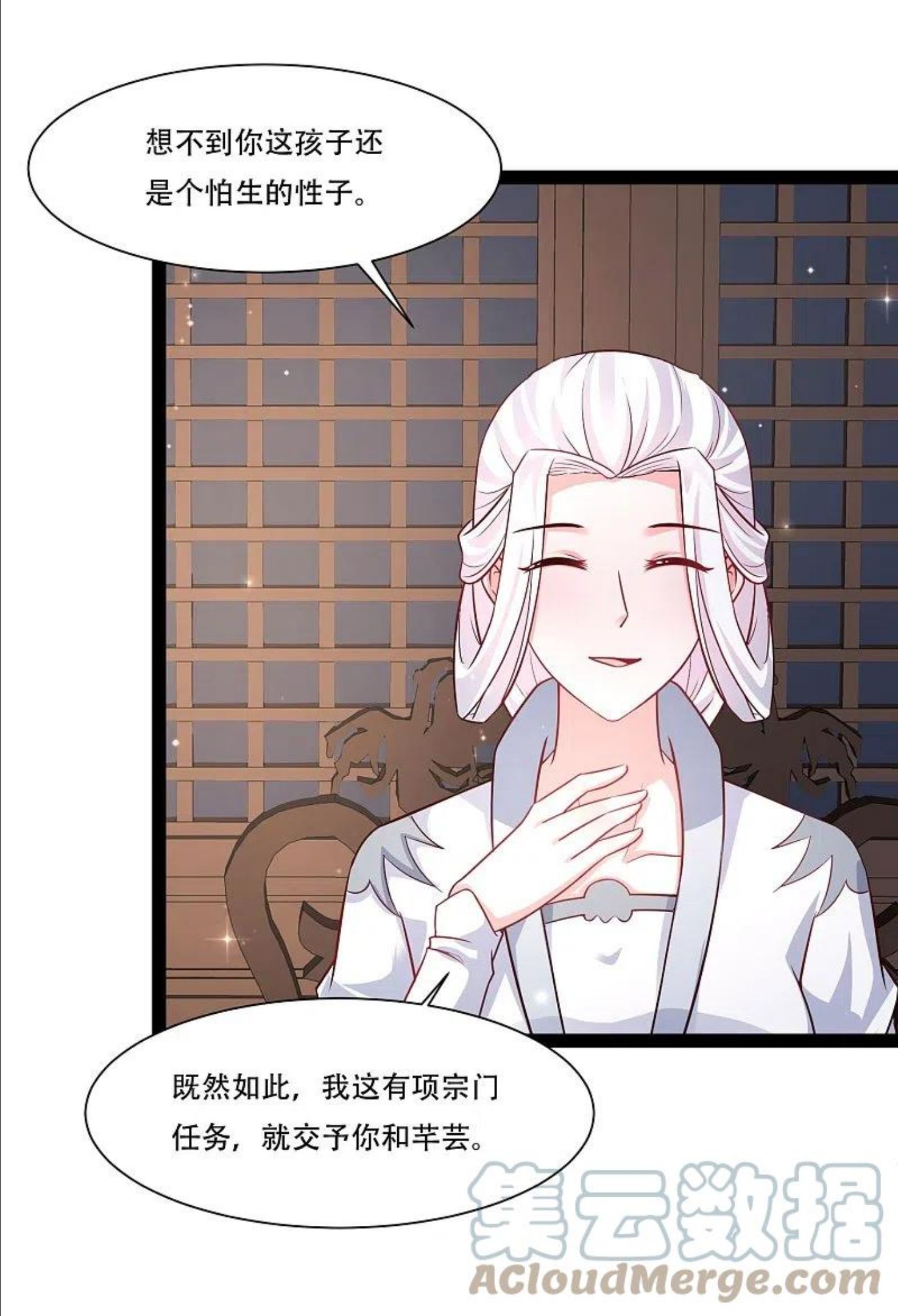 最强桃花运漫画,第269话 莫非我喜欢蓝师妹？21图