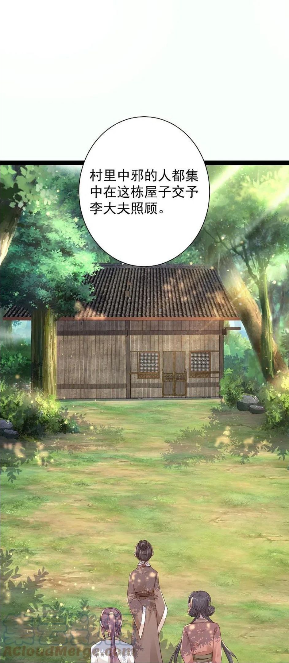 最强桃花运漫画,第270话 妖狐你是谁？？？7图