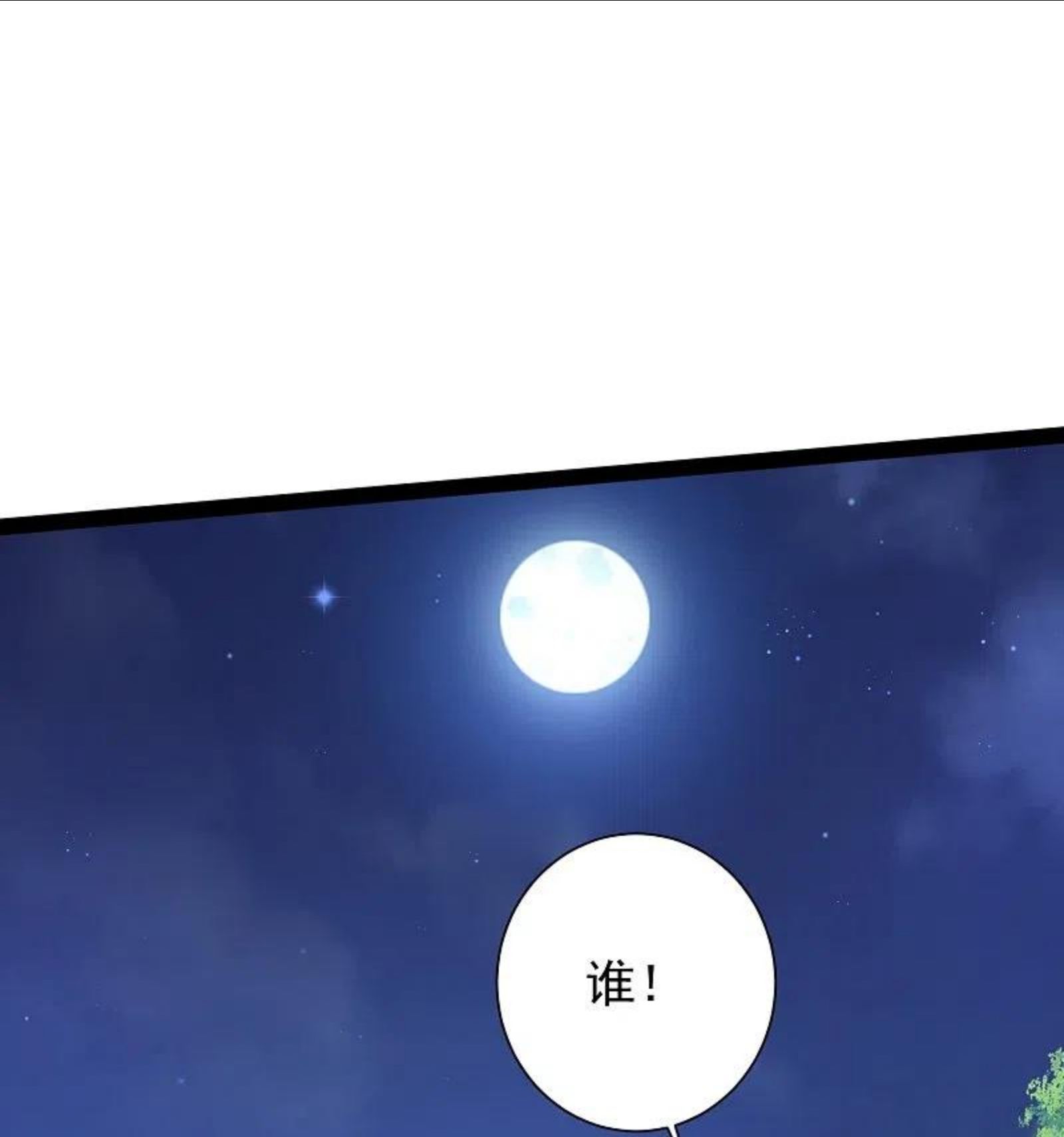 最强桃花运漫画,第271话 你要帮谁？？？14图