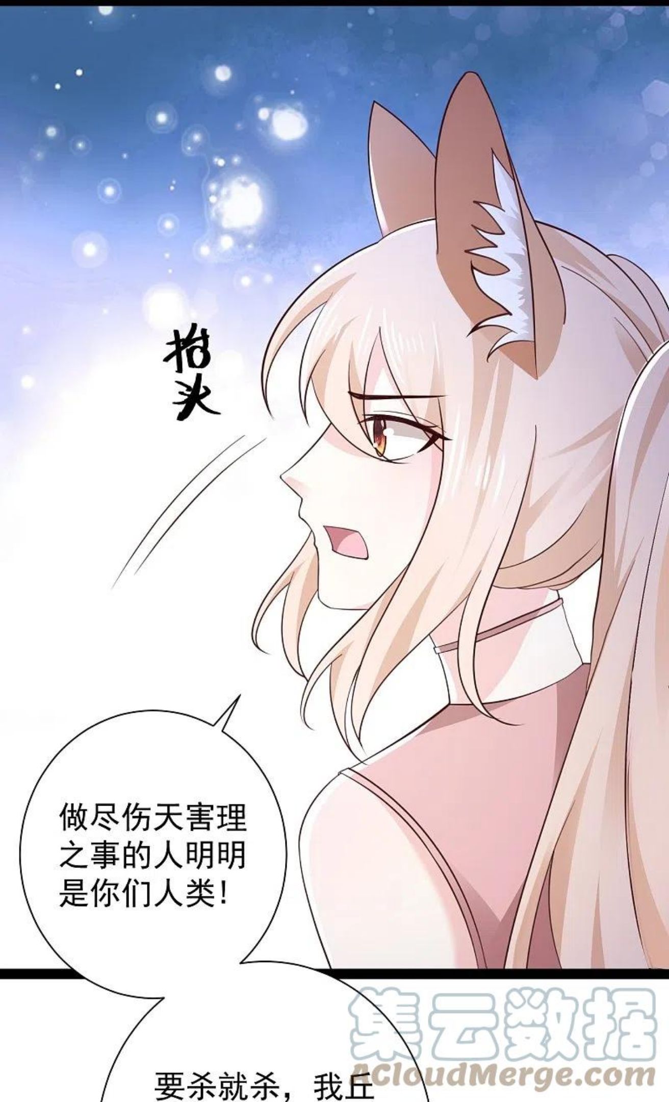 最强桃花运漫画,第271话 你要帮谁？？？11图