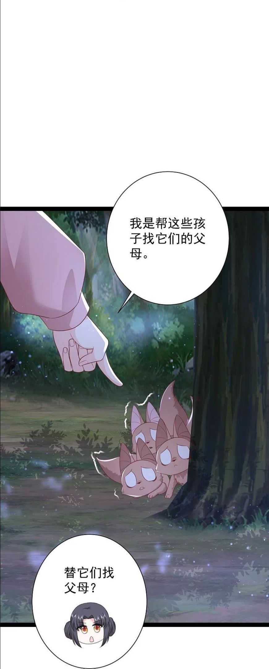 最强桃花运漫画,第272话 我是知恩图报的小狐狸20图