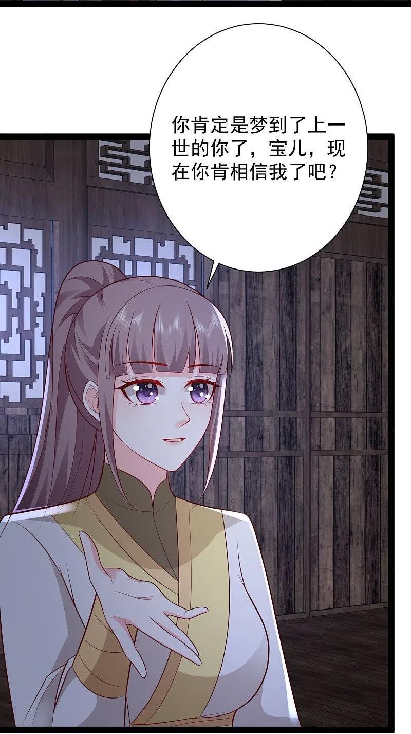 最强桃花运漫画,第276话 跟我长的一样你是谁？16图