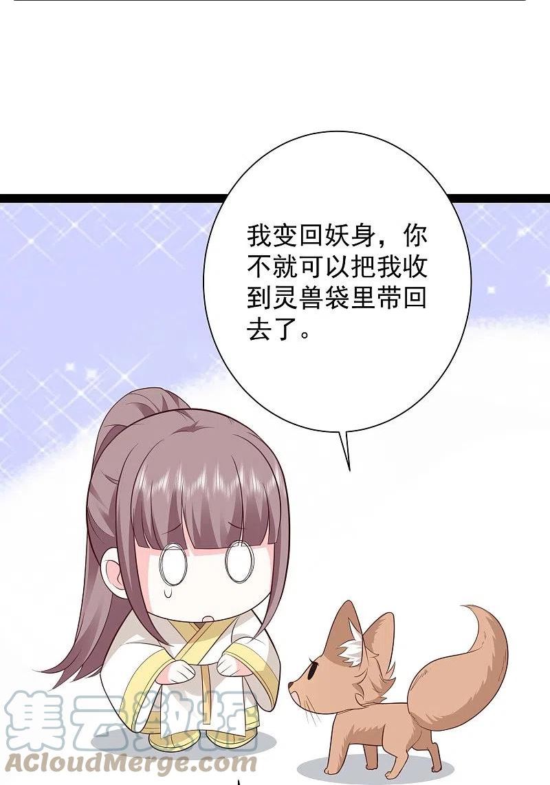 最强桃花运漫画,第276话 跟我长的一样你是谁？27图