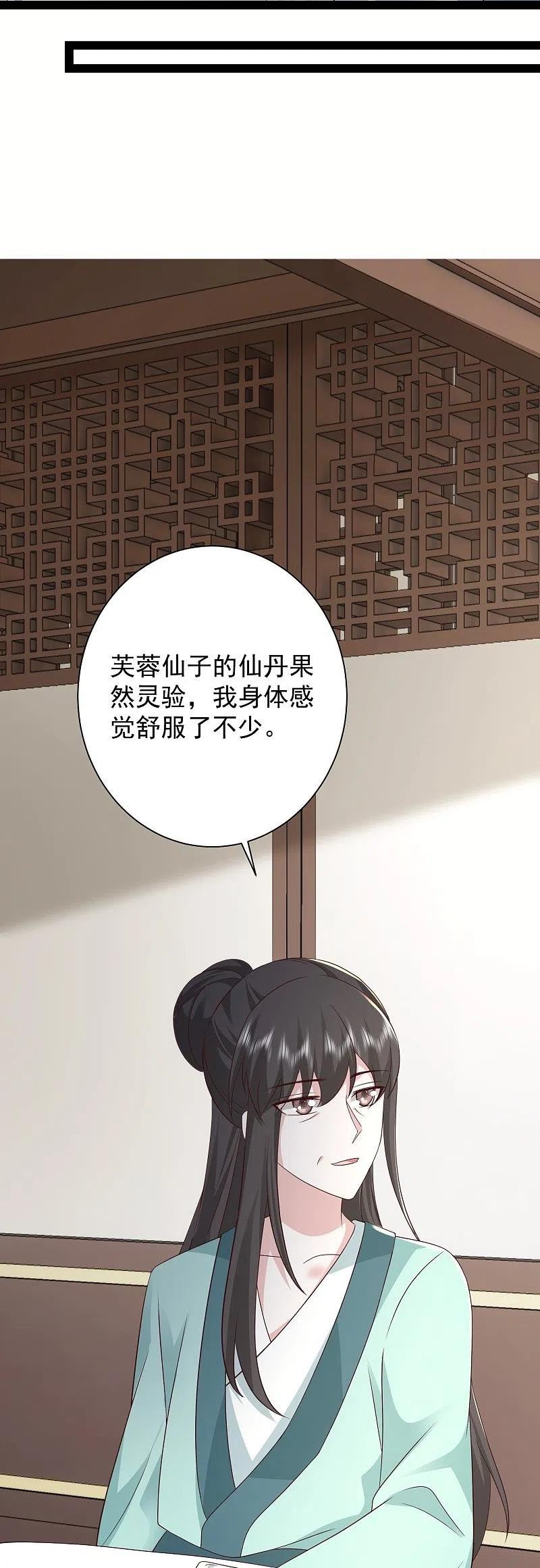 最强桃花运漫画,第279话 超群的医术！22图