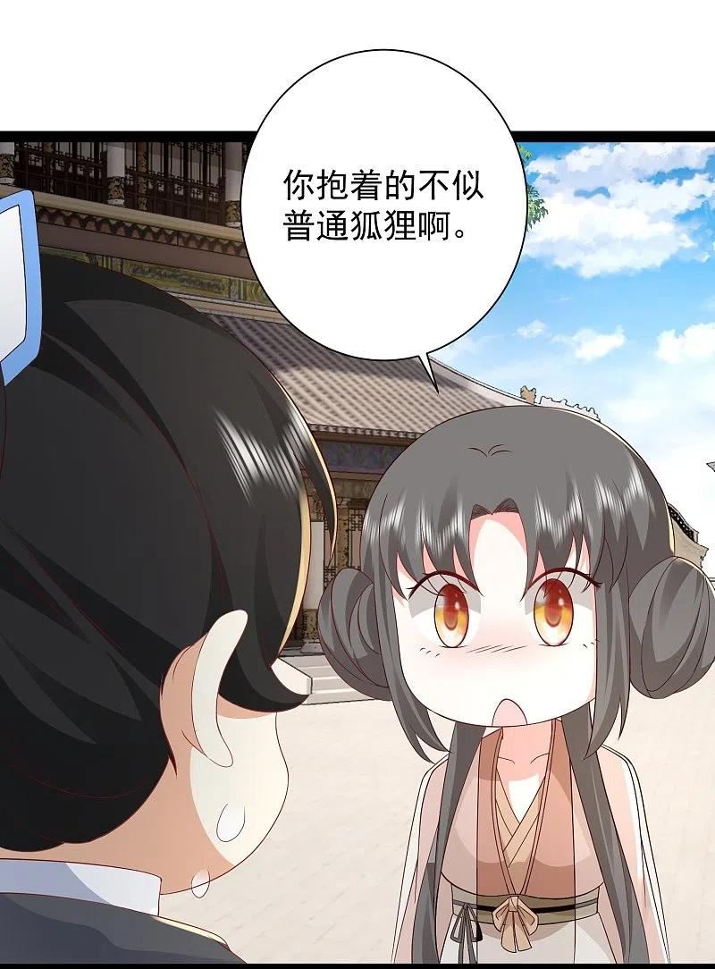 最强桃花运漫画,第280话 师姐和我你选谁？26图