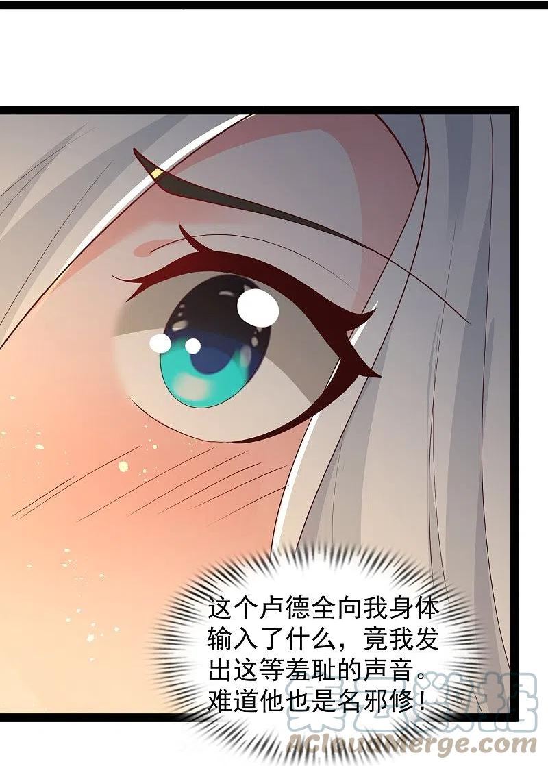 最强桃花运漫画,第290话 师傅得罪了25图