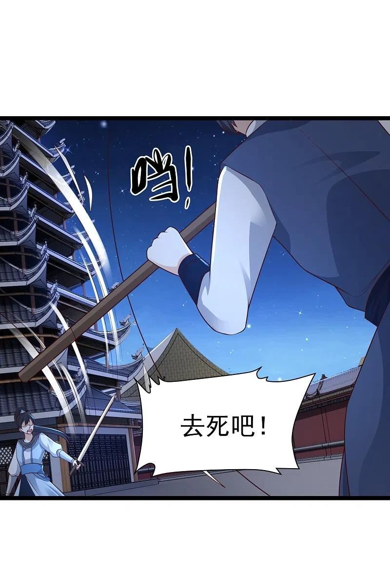 最强桃花运漫画,第293话 露出破绽8图