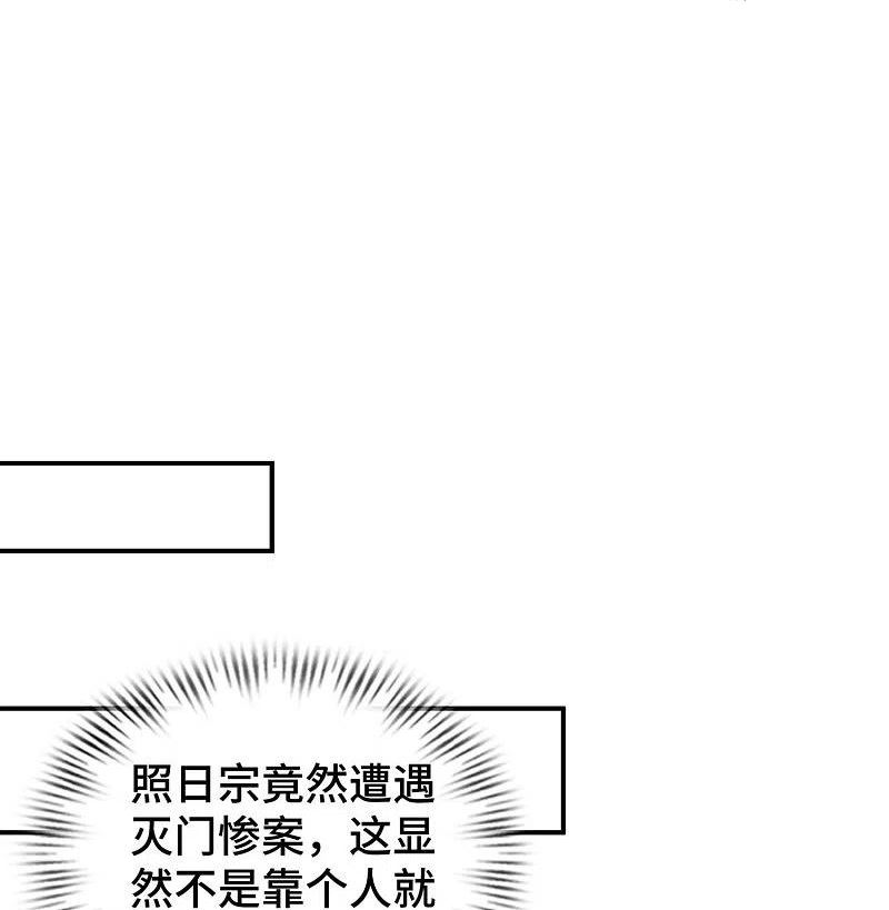 最强桃花运漫画,第296话 我是你的恋人18图