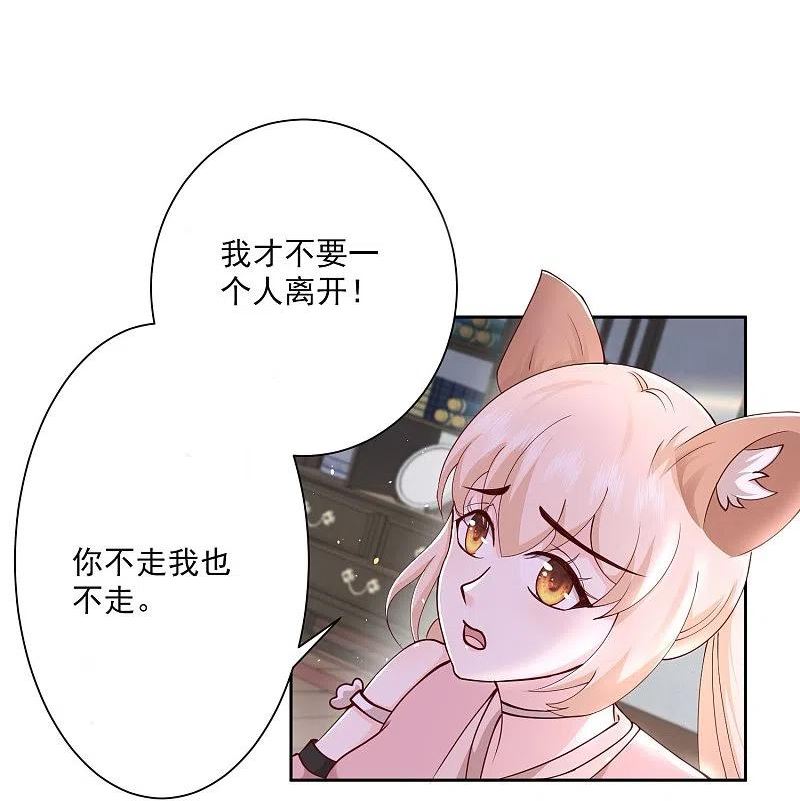 最强桃花运漫画,第296话 我是你的恋人26图