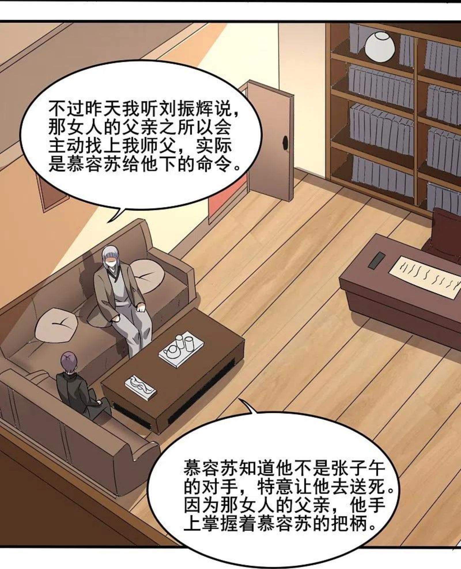 女总裁的医武至尊漫画,第346话 你想知道答案吗10图