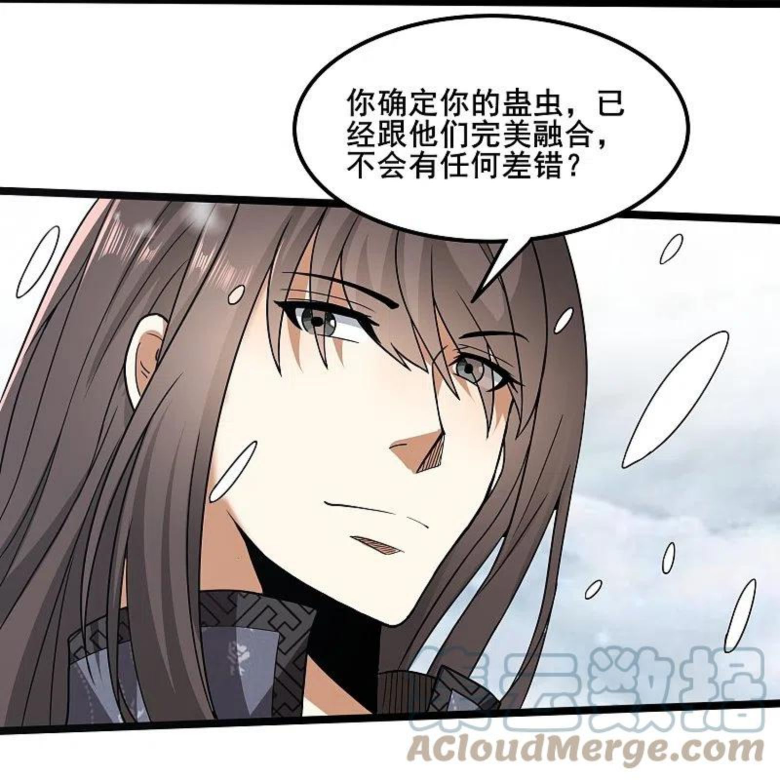 女总裁的医武至尊漫画,第346话 你想知道答案吗25图