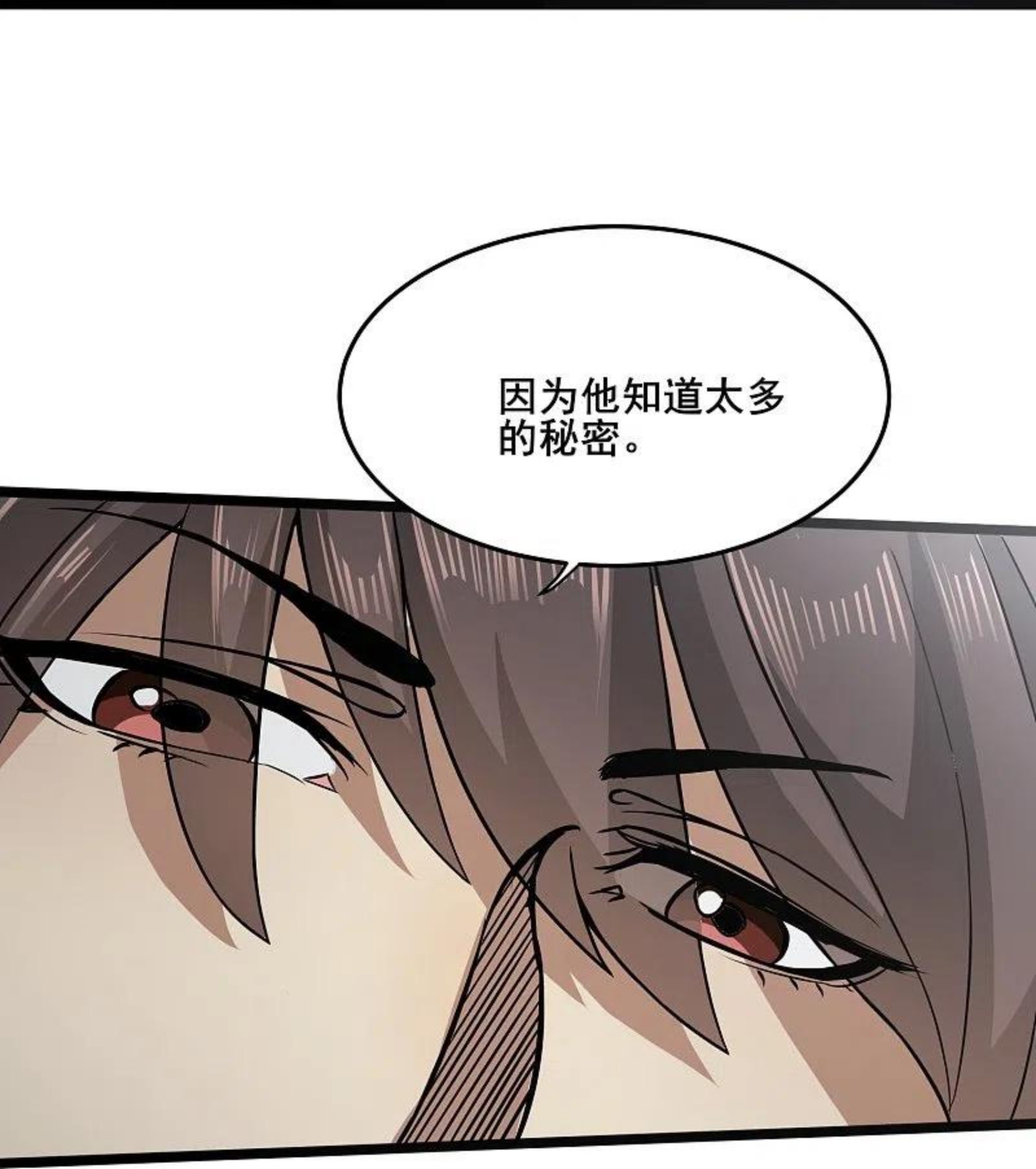 女总裁的医武至尊漫画,第346话 你想知道答案吗34图