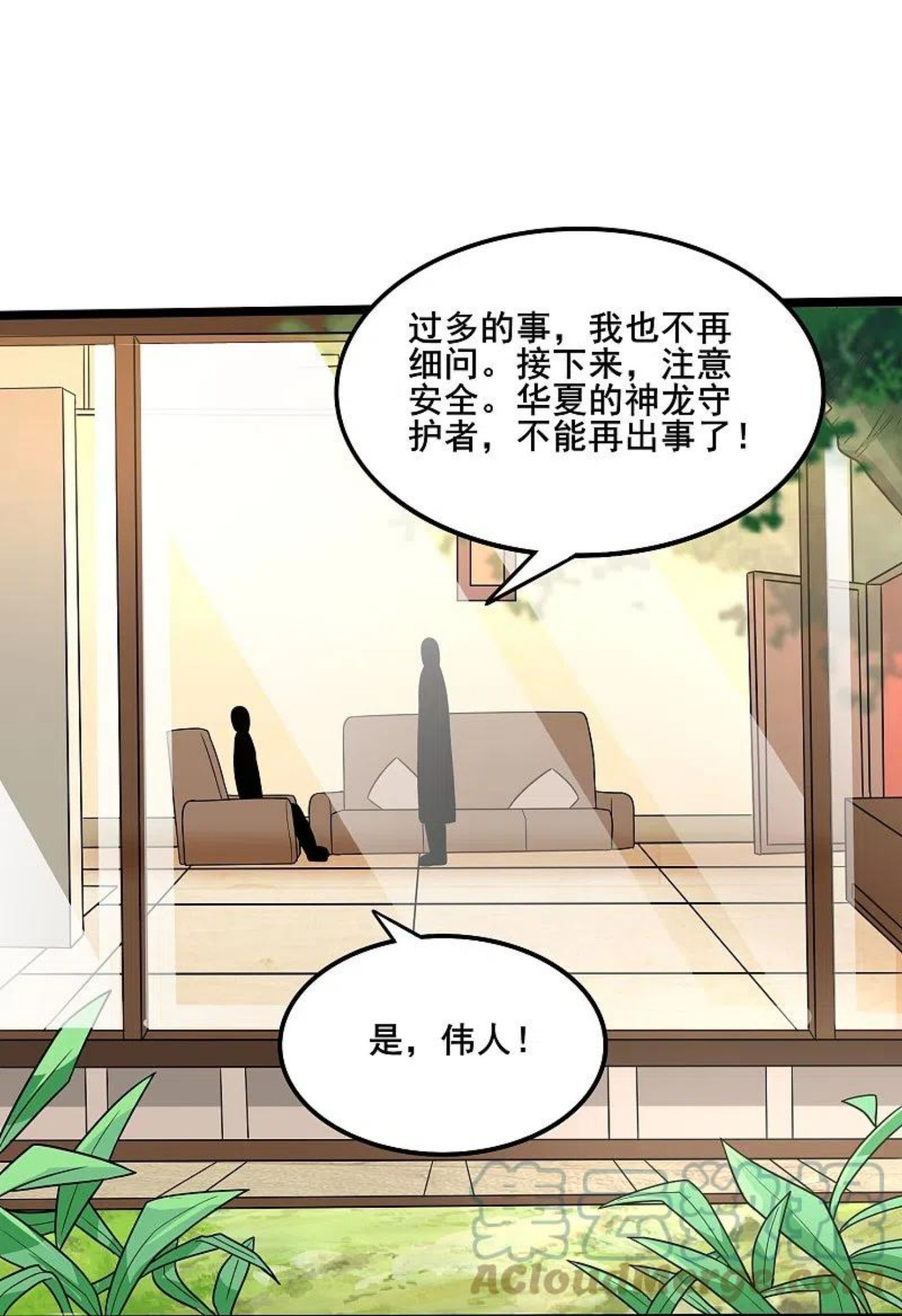 女总裁的医武至尊漫画,第346话 你想知道答案吗21图