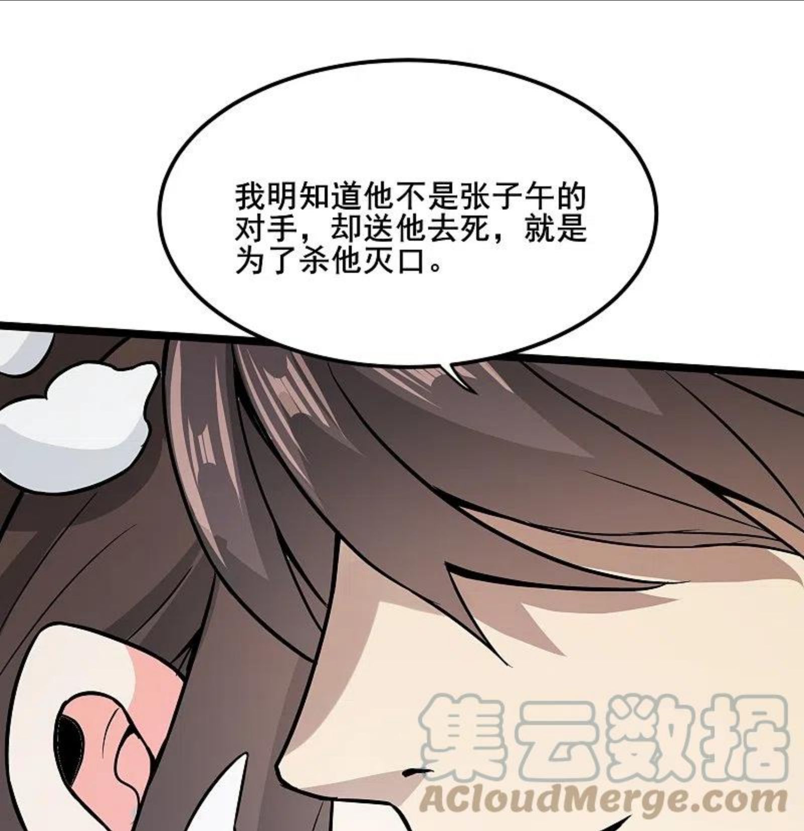 女总裁的医武至尊漫画,第346话 你想知道答案吗35图