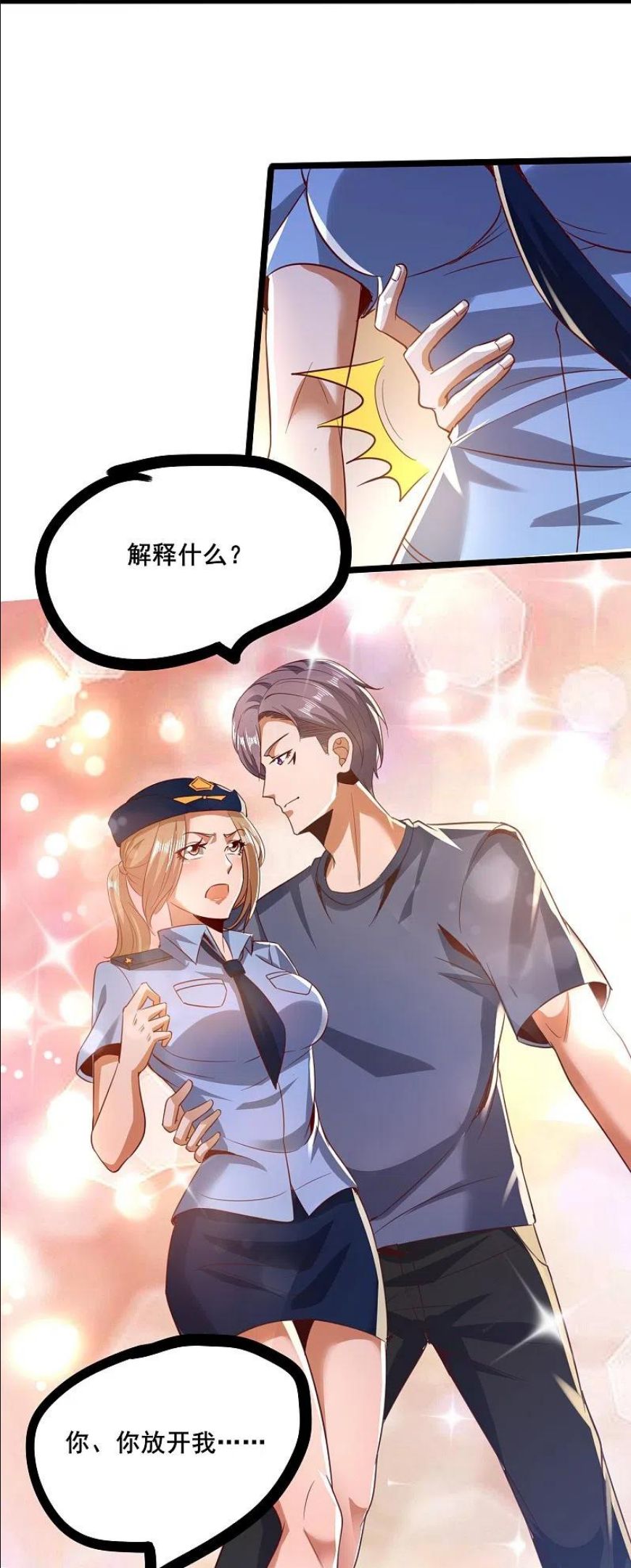 女总裁的医武至尊漫画,第347话 你是认真的？32图