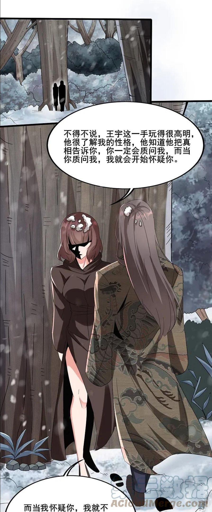 女总裁的医武至尊漫画,第347话 你是认真的？3图