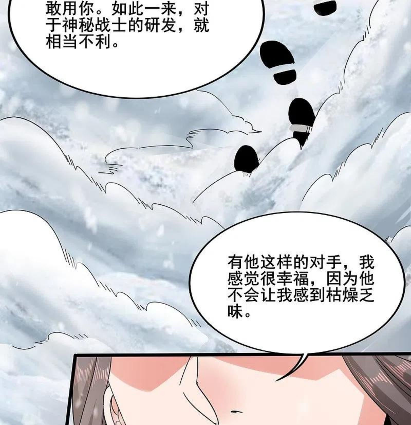 女总裁的医武至尊漫画,第347话 你是认真的？4图