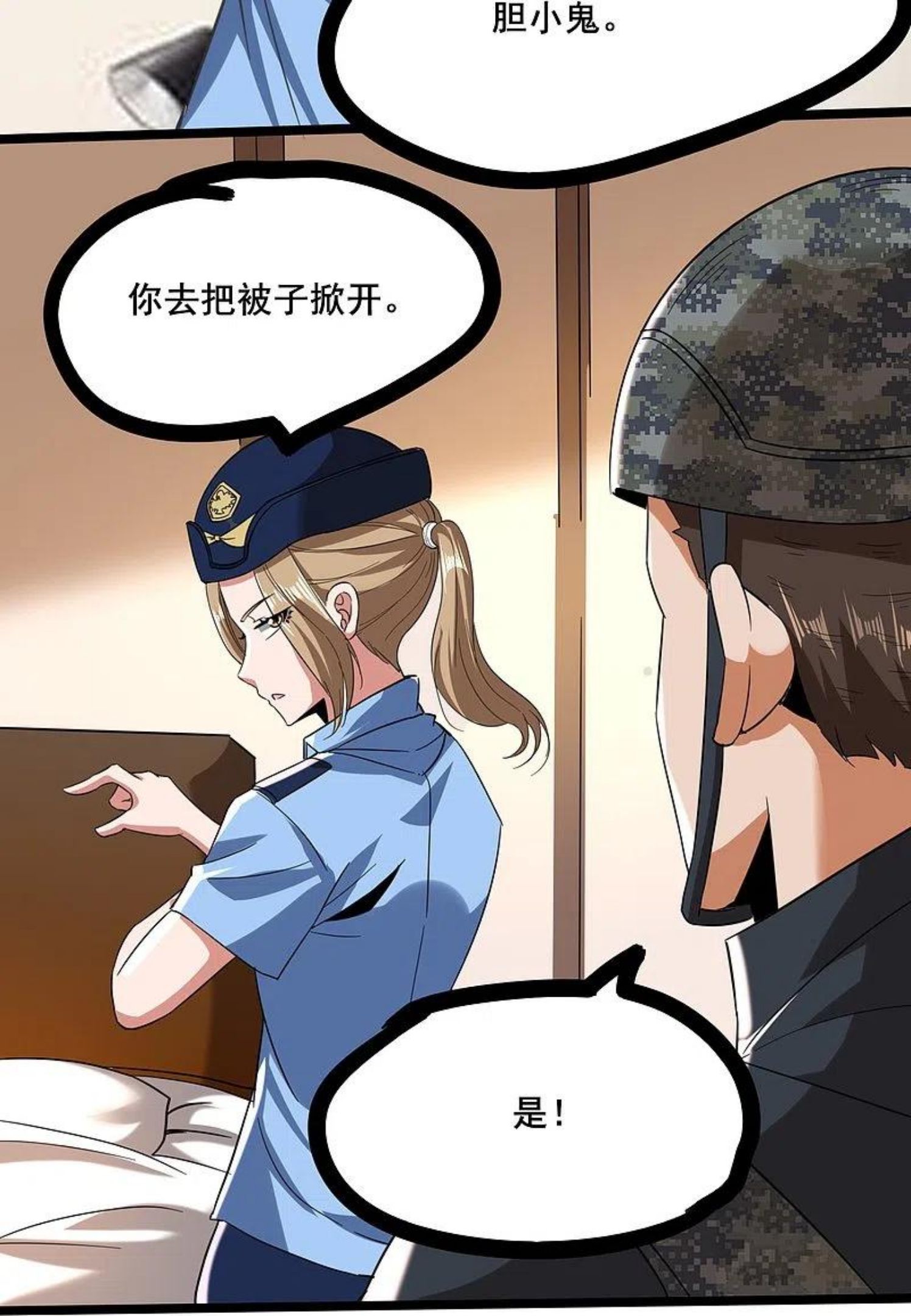 女总裁的医武至尊漫画,第347话 你是认真的？22图