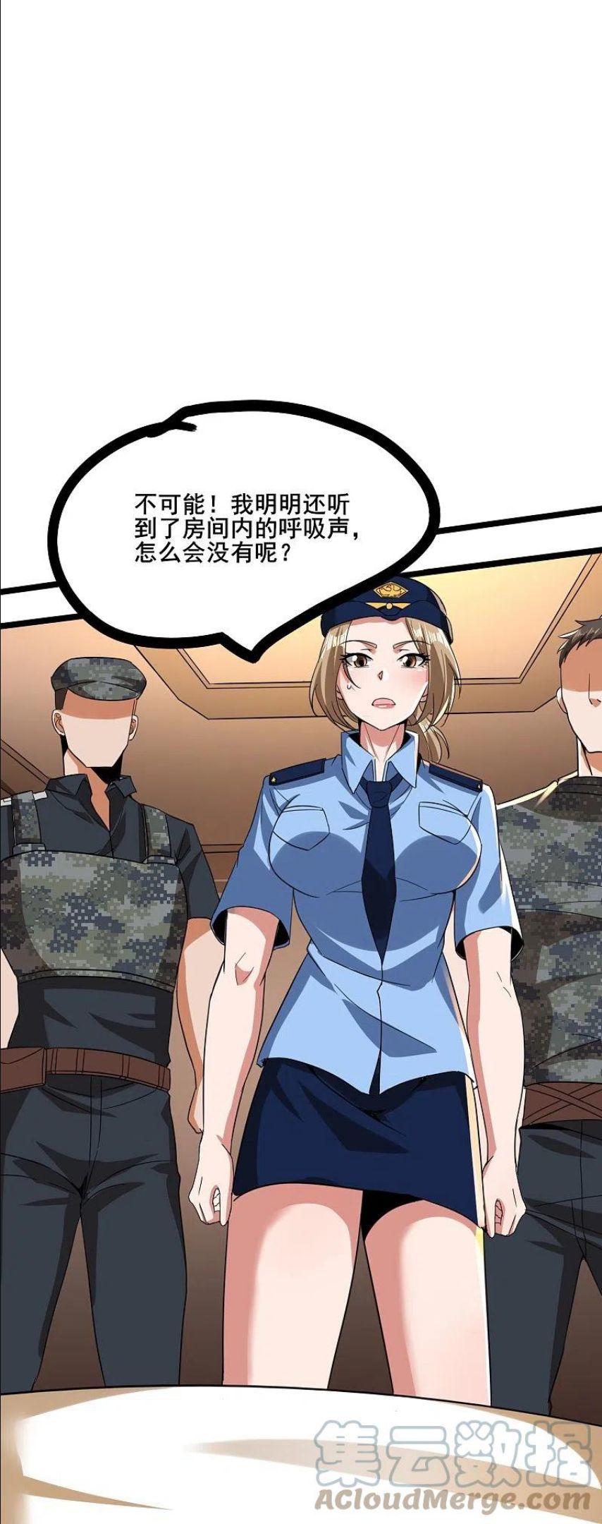 女总裁的医武至尊漫画,第347话 你是认真的？25图