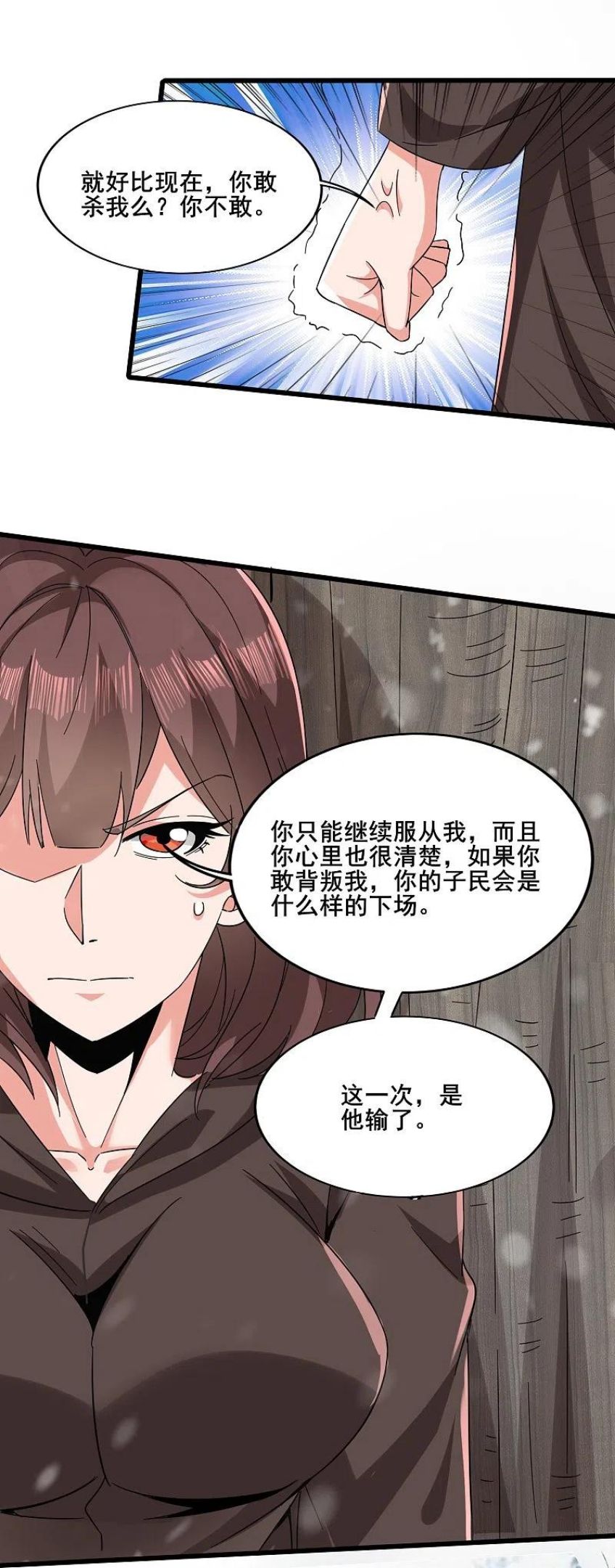 女总裁的医武至尊漫画,第347话 你是认真的？6图