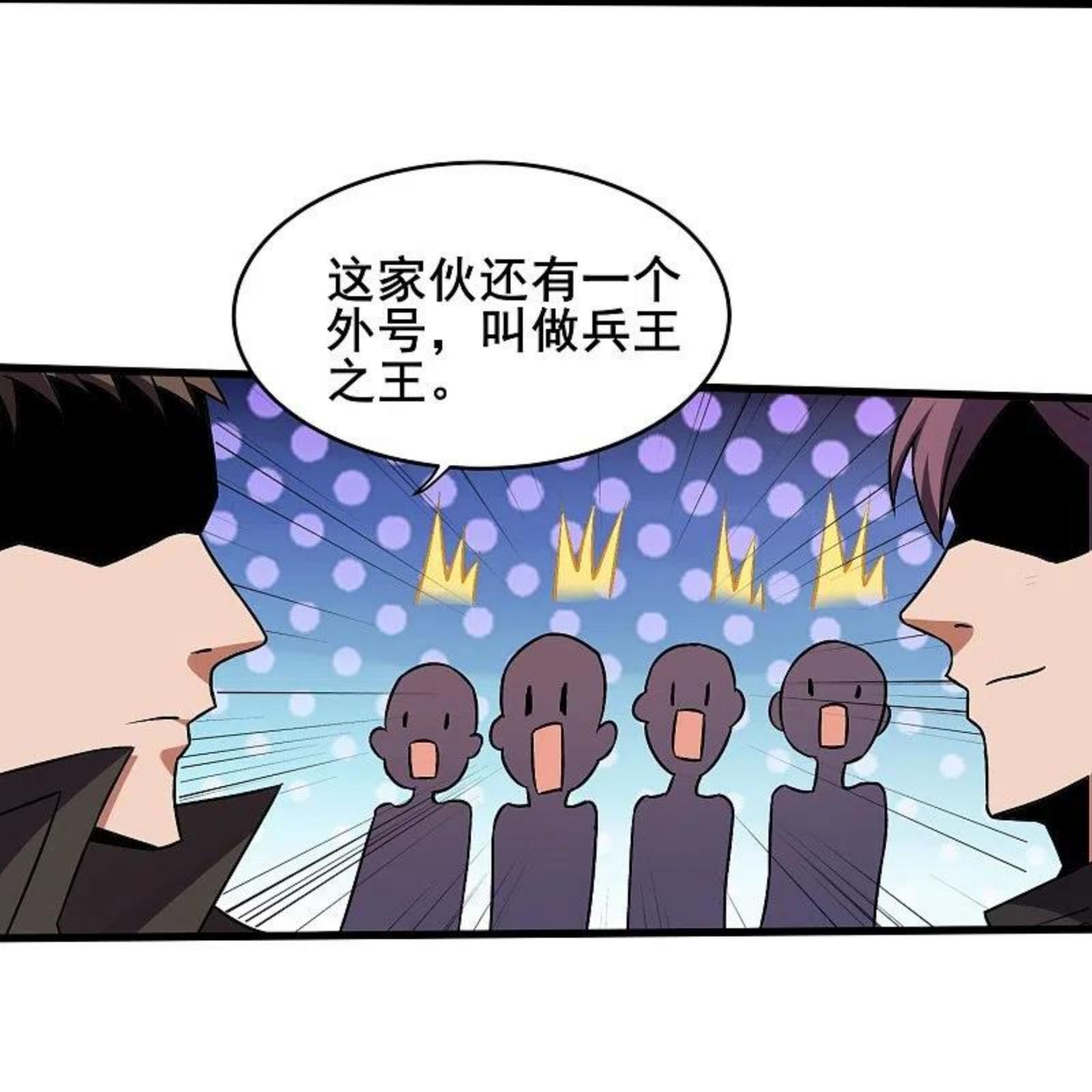 女总裁的医武至尊漫画,第348话 重新认识一下20图