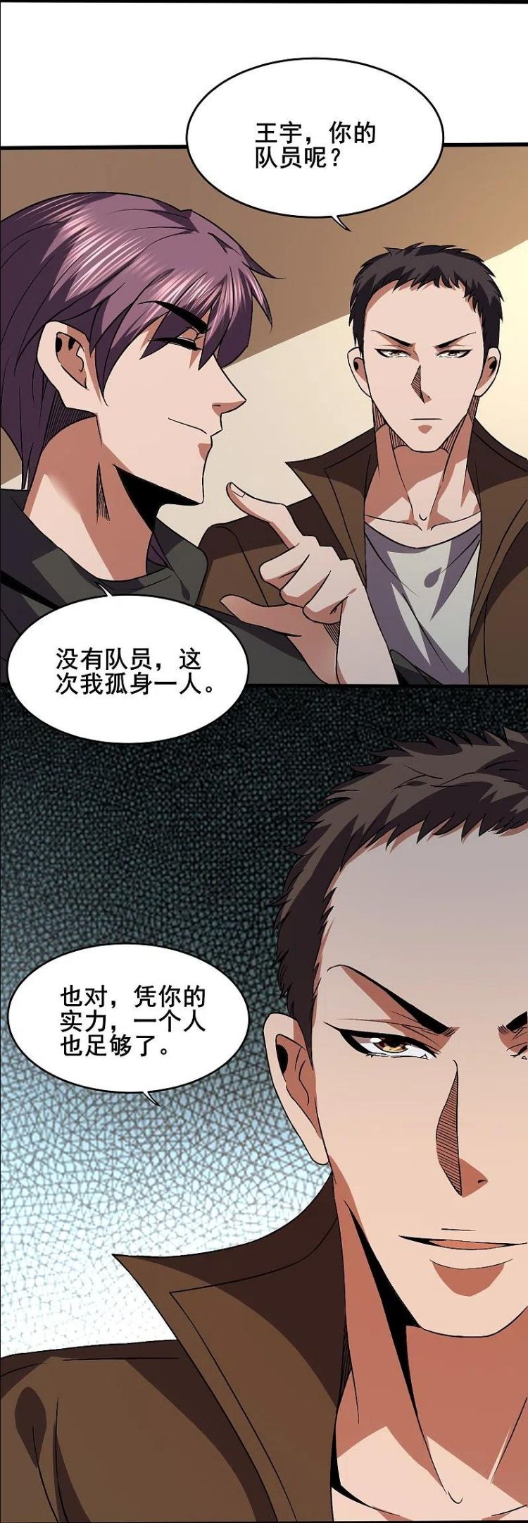 女总裁的医武至尊漫画,第348话 重新认识一下22图