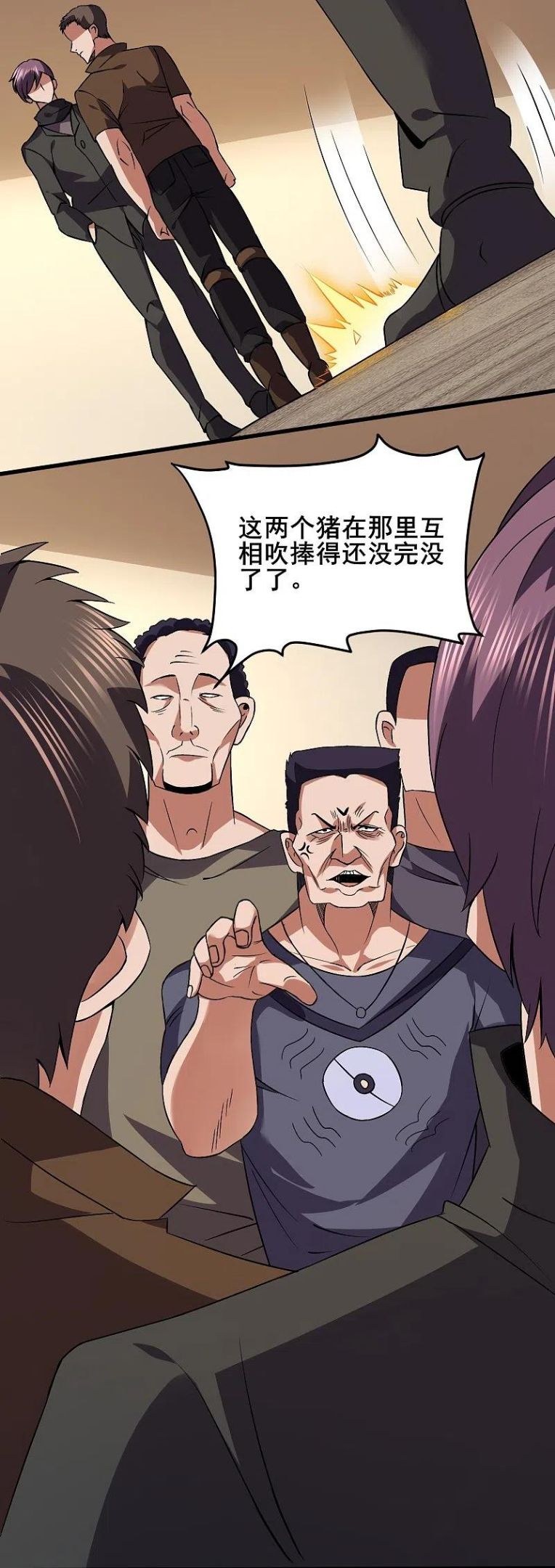 女总裁的医武至尊漫画,第348话 重新认识一下24图